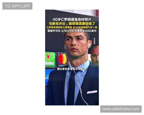 C罗专访第三部分揭秘媒体人评论加时赛精彩瞬间